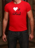 I Love Lebanon (Arabic)